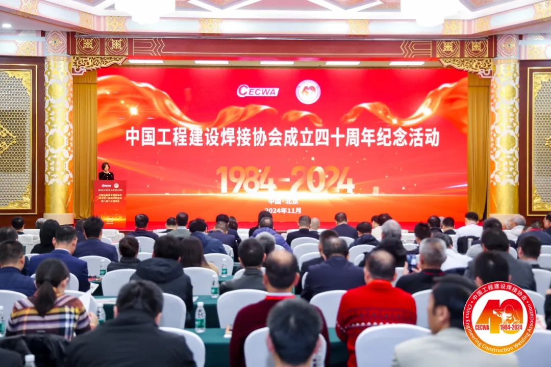 【沪工新闻】上海沪工共庆中国工程建设焊接协会四十周年纪念活动！